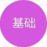网站基础服务