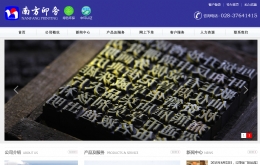 四川南方印务有限公司