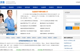 百多推互联网新闻营销平台